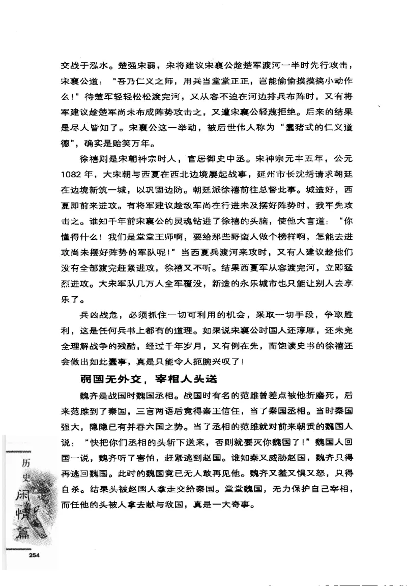 07.《几度东风吹世换：天涯社区煮酒论史精选》[琉璃锺编著][崇文书局][978-7-5403-1109-6][2007.1][P302]_绝版书_天涯系列_t涯_《天涯神贴去水印纯干货收藏版-汇总版》天涯的干货[pdf]