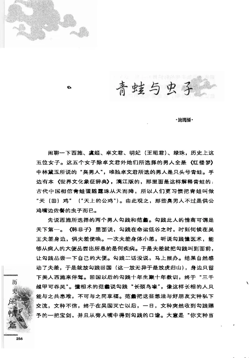 07.《几度东风吹世换：天涯社区煮酒论史精选》[琉璃锺编著][崇文书局][978-7-5403-1109-6][2007.1][P302]_绝版书_天涯系列_t涯_《天涯神贴去水印纯干货收藏版-汇总版》天涯的干货[pdf]