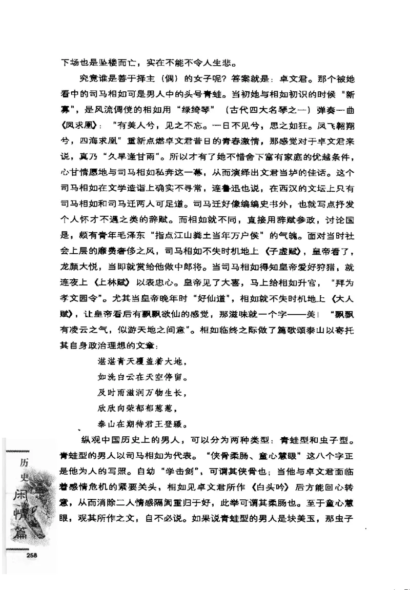 07.《几度东风吹世换：天涯社区煮酒论史精选》[琉璃锺编著][崇文书局][978-7-5403-1109-6][2007.1][P302]_绝版书_天涯系列_t涯_《天涯神贴去水印纯干货收藏版-汇总版》天涯的干货[pdf]