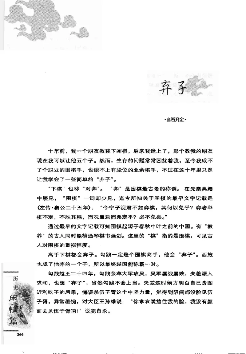 07.《几度东风吹世换：天涯社区煮酒论史精选》[琉璃锺编著][崇文书局][978-7-5403-1109-6][2007.1][P302]_绝版书_天涯系列_t涯_《天涯神贴去水印纯干货收藏版-汇总版》天涯的干货[pdf]