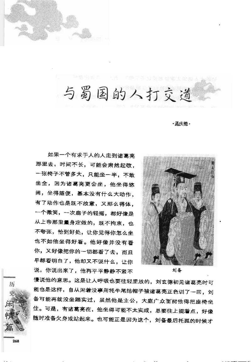 07.《几度东风吹世换：天涯社区煮酒论史精选》[琉璃锺编著][崇文书局][978-7-5403-1109-6][2007.1][P302]_绝版书_天涯系列_t涯_《天涯神贴去水印纯干货收藏版-汇总版》天涯的干货[pdf]