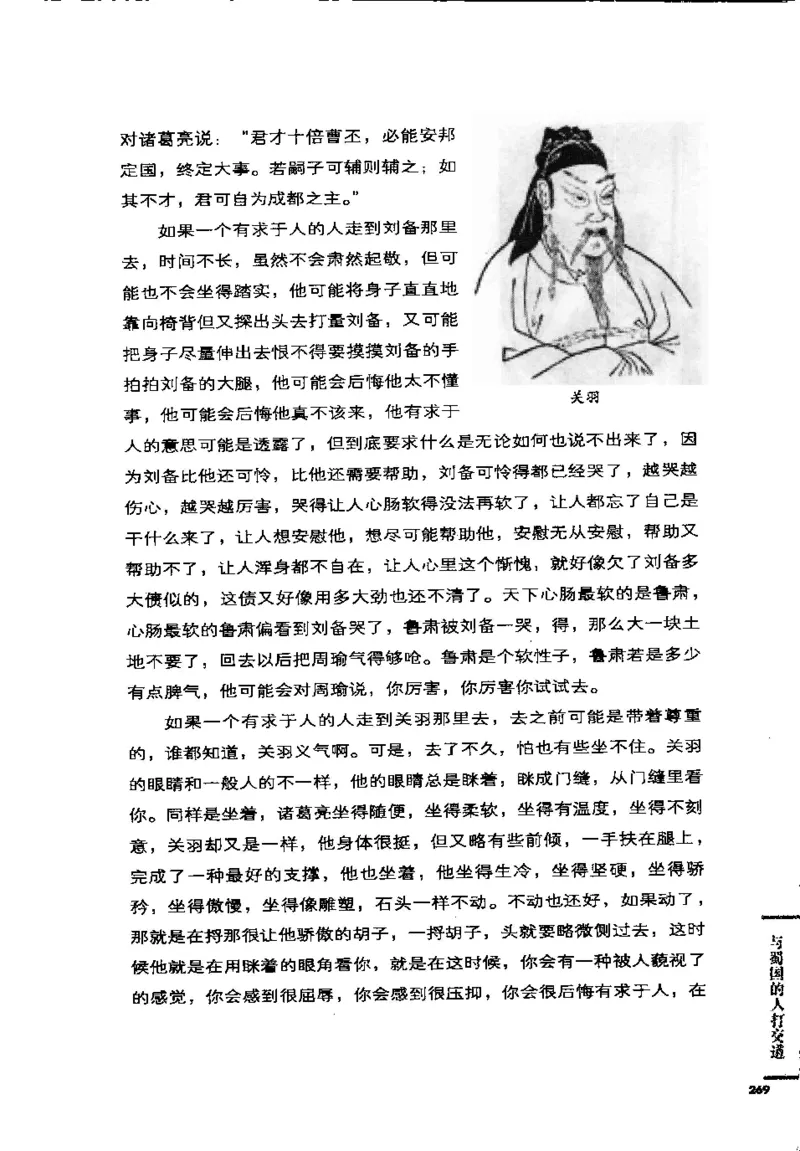 07.《几度东风吹世换：天涯社区煮酒论史精选》[琉璃锺编著][崇文书局][978-7-5403-1109-6][2007.1][P302]_绝版书_天涯系列_t涯_《天涯神贴去水印纯干货收藏版-汇总版》天涯的干货[pdf]
