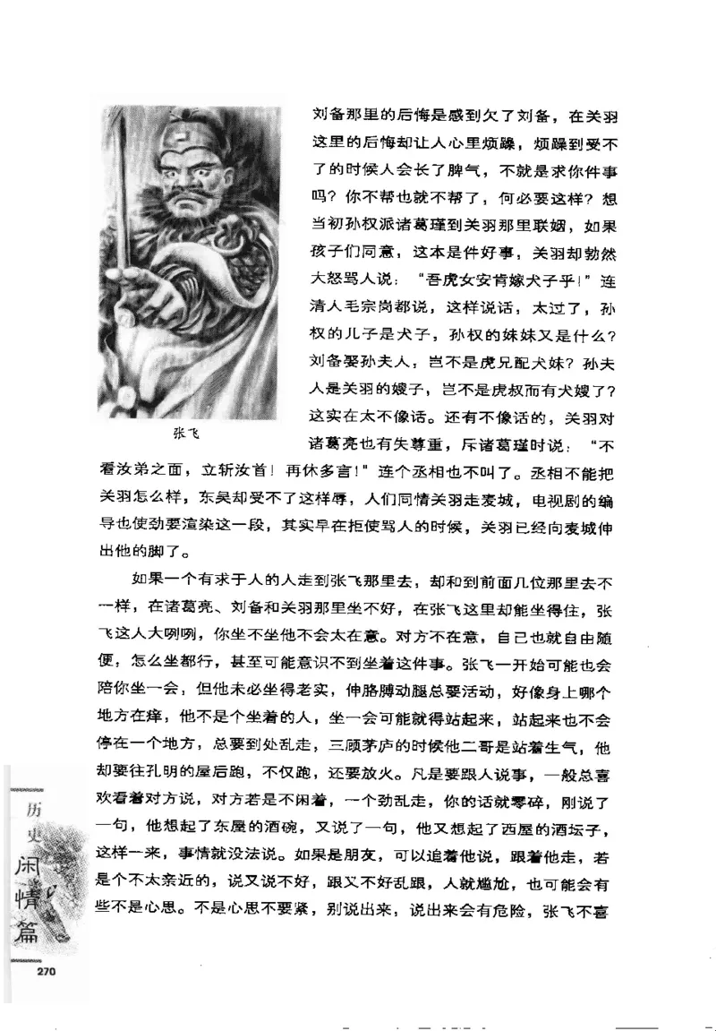 07.《几度东风吹世换：天涯社区煮酒论史精选》[琉璃锺编著][崇文书局][978-7-5403-1109-6][2007.1][P302]_绝版书_天涯系列_t涯_《天涯神贴去水印纯干货收藏版-汇总版》天涯的干货[pdf]