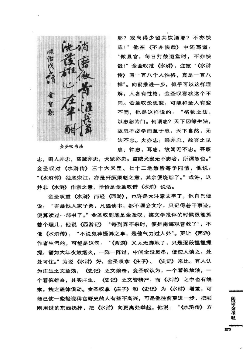 07.《几度东风吹世换：天涯社区煮酒论史精选》[琉璃锺编著][崇文书局][978-7-5403-1109-6][2007.1][P302]_绝版书_天涯系列_t涯_《天涯神贴去水印纯干货收藏版-汇总版》天涯的干货[pdf]