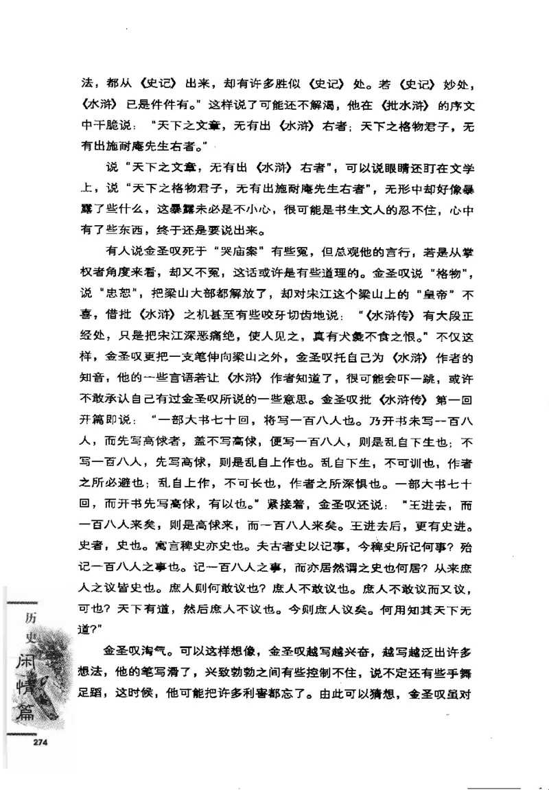 07.《几度东风吹世换：天涯社区煮酒论史精选》[琉璃锺编著][崇文书局][978-7-5403-1109-6][2007.1][P302]_绝版书_天涯系列_t涯_《天涯神贴去水印纯干货收藏版-汇总版》天涯的干货[pdf]