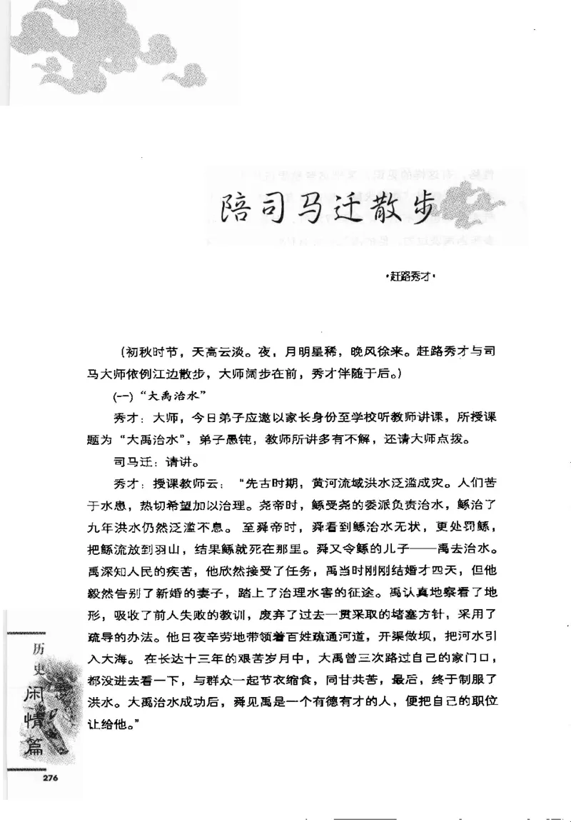 07.《几度东风吹世换：天涯社区煮酒论史精选》[琉璃锺编著][崇文书局][978-7-5403-1109-6][2007.1][P302]_绝版书_天涯系列_t涯_《天涯神贴去水印纯干货收藏版-汇总版》天涯的干货[pdf]