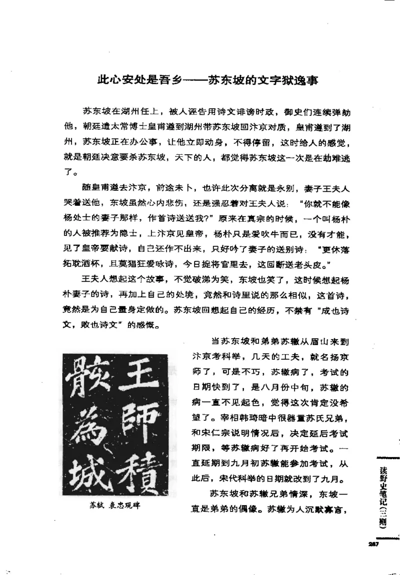 07.《几度东风吹世换：天涯社区煮酒论史精选》[琉璃锺编著][崇文书局][978-7-5403-1109-6][2007.1][P302]_绝版书_天涯系列_t涯_《天涯神贴去水印纯干货收藏版-汇总版》天涯的干货[pdf]