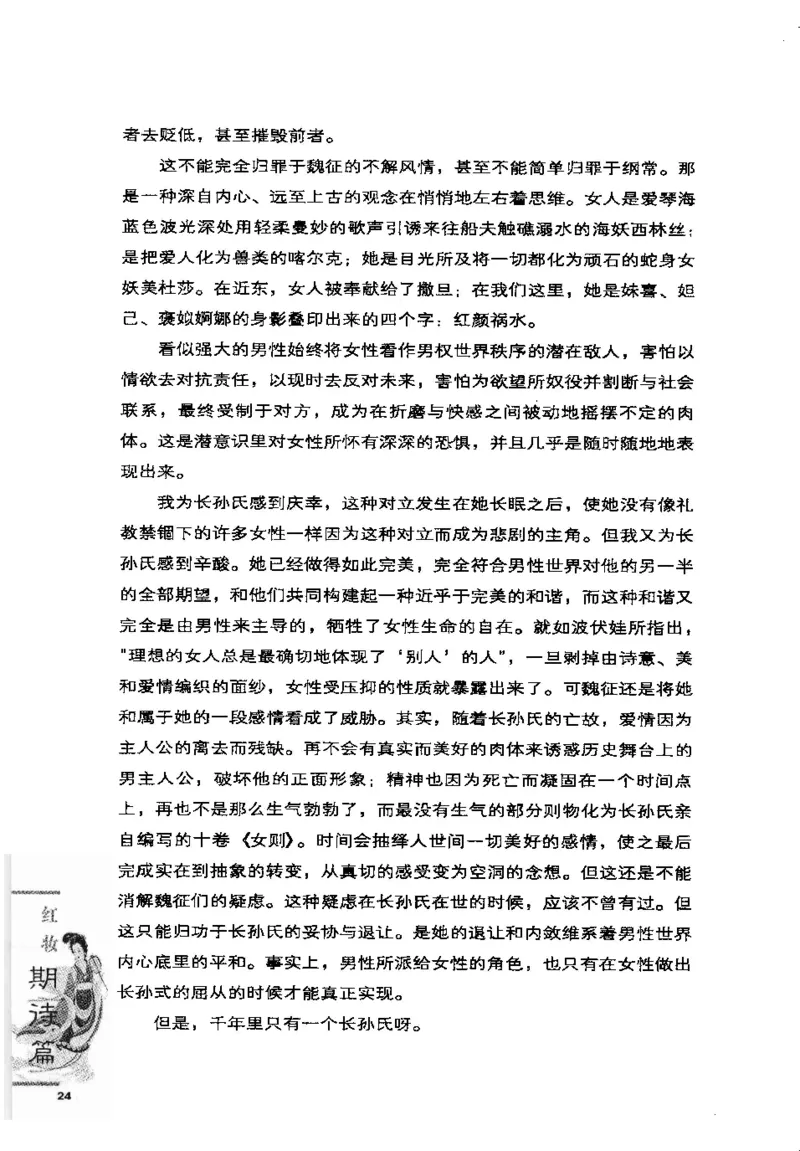 07.《几度东风吹世换：天涯社区煮酒论史精选》[琉璃锺编著][崇文书局][978-7-5403-1109-6][2007.1][P302]_绝版书_天涯系列_t涯_《天涯神贴去水印纯干货收藏版-汇总版》天涯的干货[pdf]