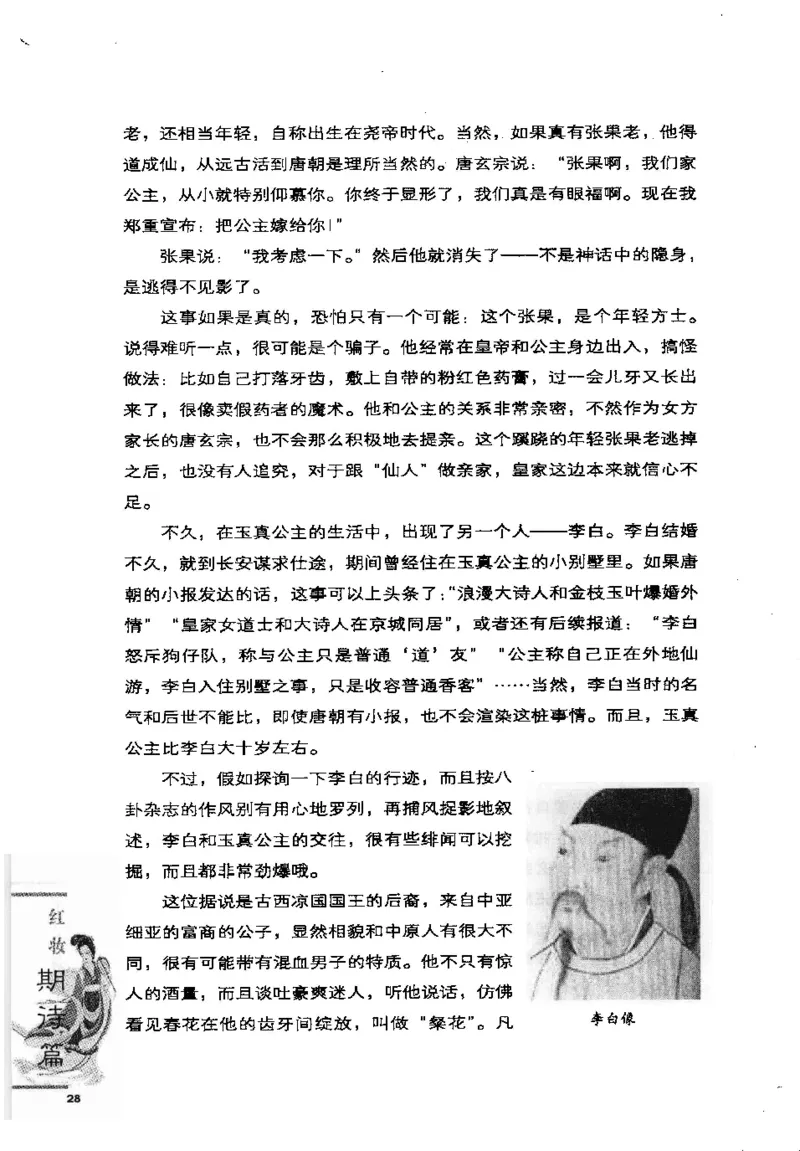 07.《几度东风吹世换：天涯社区煮酒论史精选》[琉璃锺编著][崇文书局][978-7-5403-1109-6][2007.1][P302]_绝版书_天涯系列_t涯_《天涯神贴去水印纯干货收藏版-汇总版》天涯的干货[pdf]