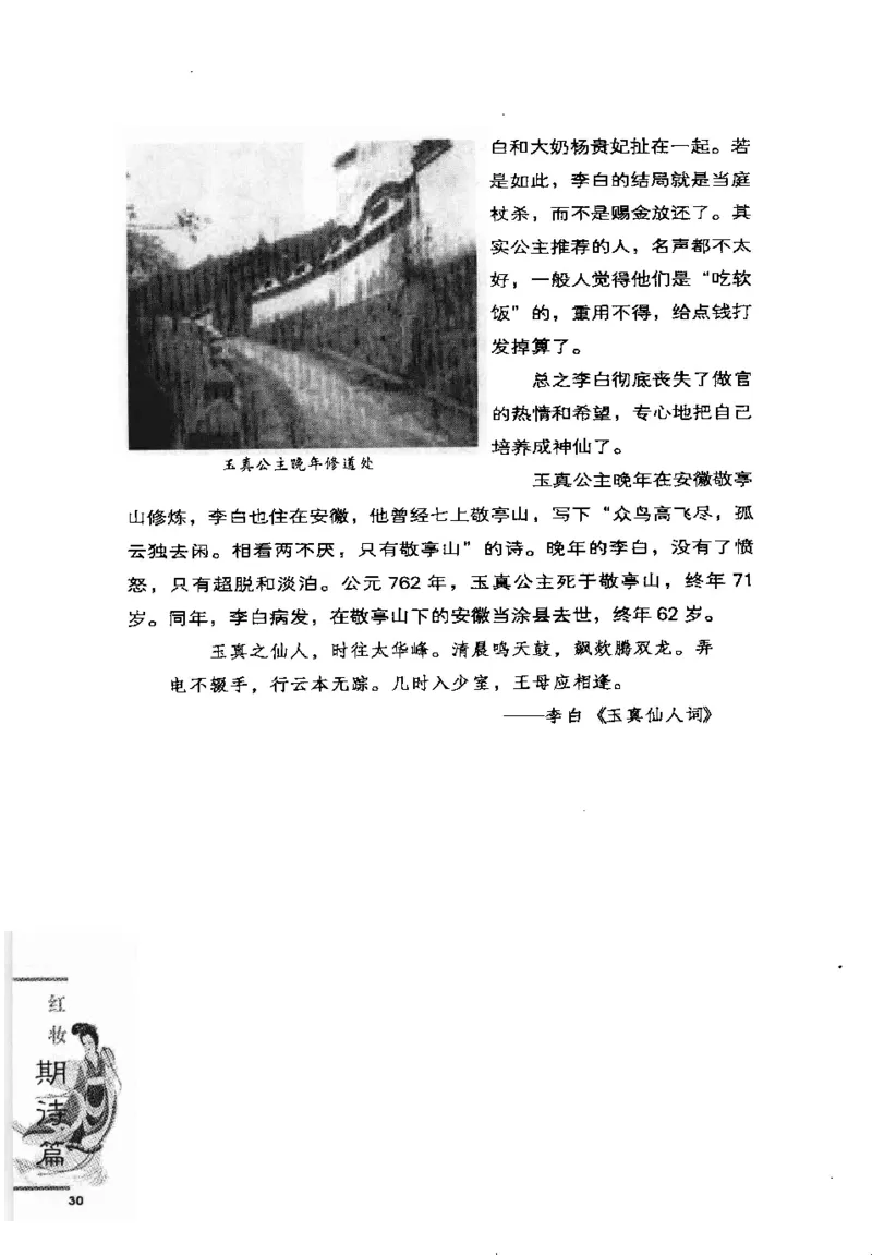 07.《几度东风吹世换：天涯社区煮酒论史精选》[琉璃锺编著][崇文书局][978-7-5403-1109-6][2007.1][P302]_绝版书_天涯系列_t涯_《天涯神贴去水印纯干货收藏版-汇总版》天涯的干货[pdf]