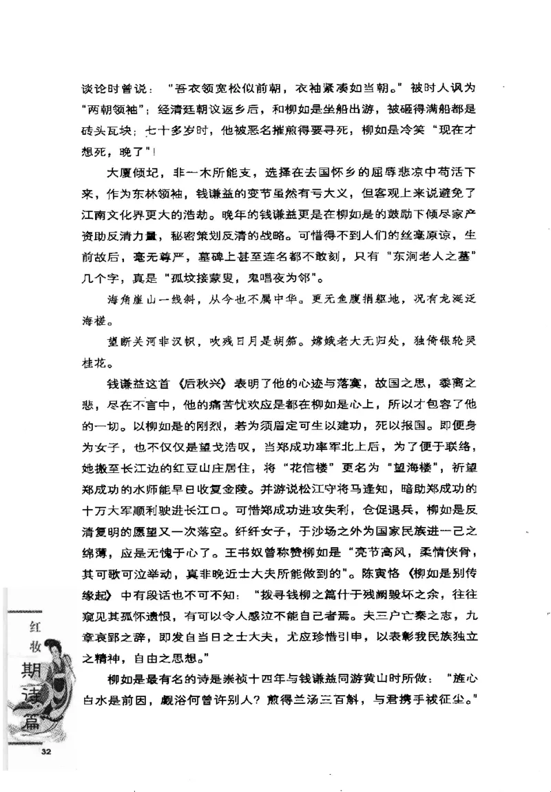 07.《几度东风吹世换：天涯社区煮酒论史精选》[琉璃锺编著][崇文书局][978-7-5403-1109-6][2007.1][P302]_绝版书_天涯系列_t涯_《天涯神贴去水印纯干货收藏版-汇总版》天涯的干货[pdf]