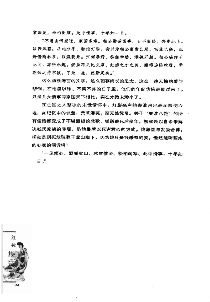 07.《几度东风吹世换：天涯社区煮酒论史精选》[琉璃锺编著][崇文书局][978-7-5403-1109-6][2007.1][P302]_绝版书_天涯系列_t涯_《天涯神贴去水印纯干货收藏版-汇总版》天涯的干货[pdf]