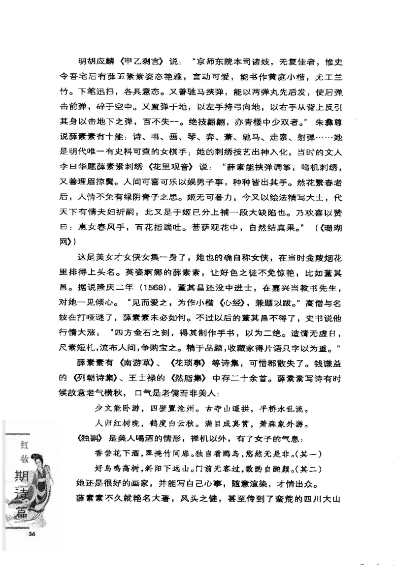 07.《几度东风吹世换：天涯社区煮酒论史精选》[琉璃锺编著][崇文书局][978-7-5403-1109-6][2007.1][P302]_绝版书_天涯系列_t涯_《天涯神贴去水印纯干货收藏版-汇总版》天涯的干货[pdf]