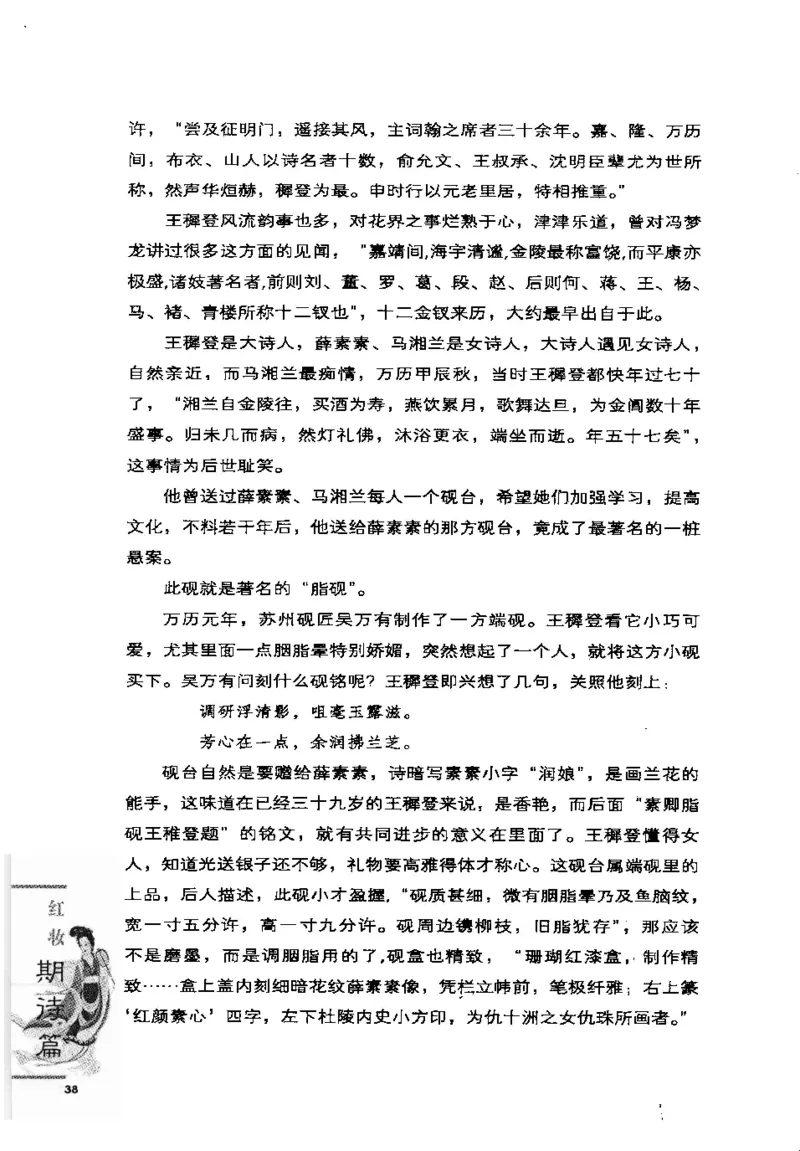 07.《几度东风吹世换：天涯社区煮酒论史精选》[琉璃锺编著][崇文书局][978-7-5403-1109-6][2007.1][P302]_绝版书_天涯系列_t涯_《天涯神贴去水印纯干货收藏版-汇总版》天涯的干货[pdf]