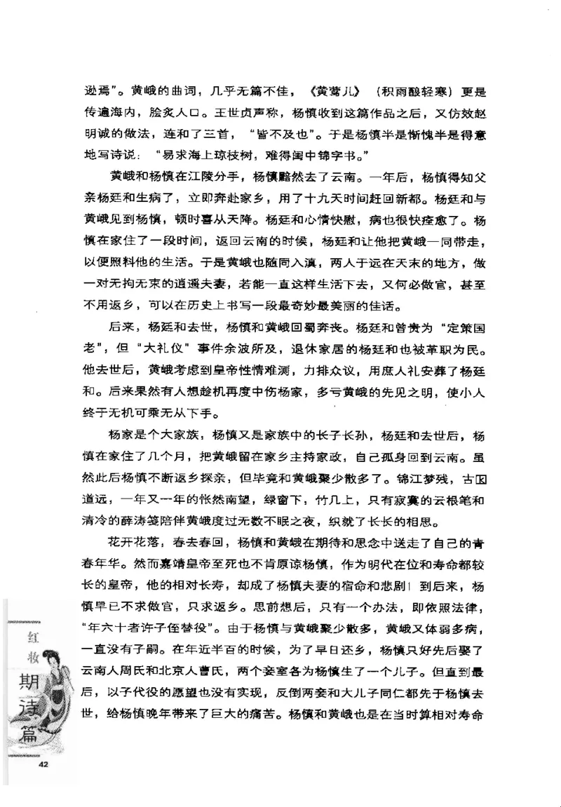 07.《几度东风吹世换：天涯社区煮酒论史精选》[琉璃锺编著][崇文书局][978-7-5403-1109-6][2007.1][P302]_绝版书_天涯系列_t涯_《天涯神贴去水印纯干货收藏版-汇总版》天涯的干货[pdf]