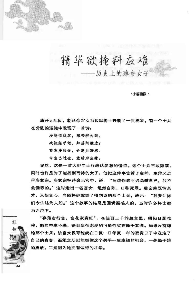 07.《几度东风吹世换：天涯社区煮酒论史精选》[琉璃锺编著][崇文书局][978-7-5403-1109-6][2007.1][P302]_绝版书_天涯系列_t涯_《天涯神贴去水印纯干货收藏版-汇总版》天涯的干货[pdf]