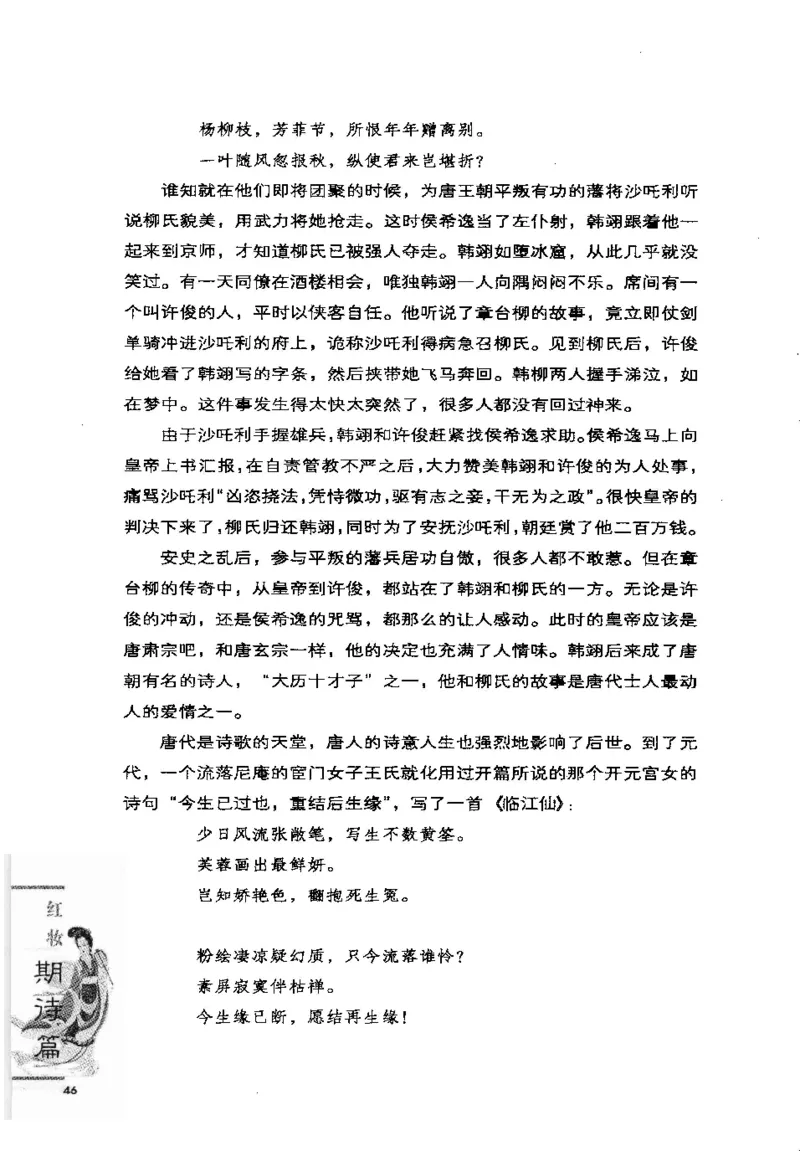 07.《几度东风吹世换：天涯社区煮酒论史精选》[琉璃锺编著][崇文书局][978-7-5403-1109-6][2007.1][P302]_绝版书_天涯系列_t涯_《天涯神贴去水印纯干货收藏版-汇总版》天涯的干货[pdf]