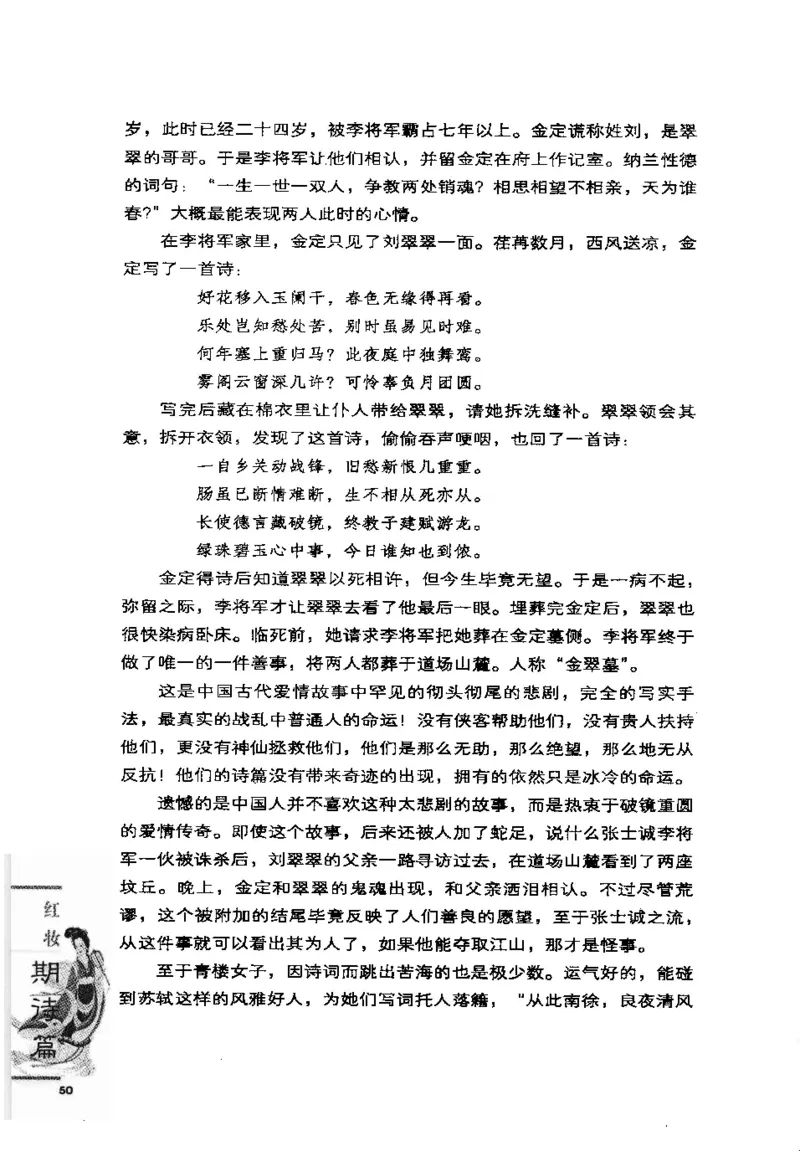 07.《几度东风吹世换：天涯社区煮酒论史精选》[琉璃锺编著][崇文书局][978-7-5403-1109-6][2007.1][P302]_绝版书_天涯系列_t涯_《天涯神贴去水印纯干货收藏版-汇总版》天涯的干货[pdf]