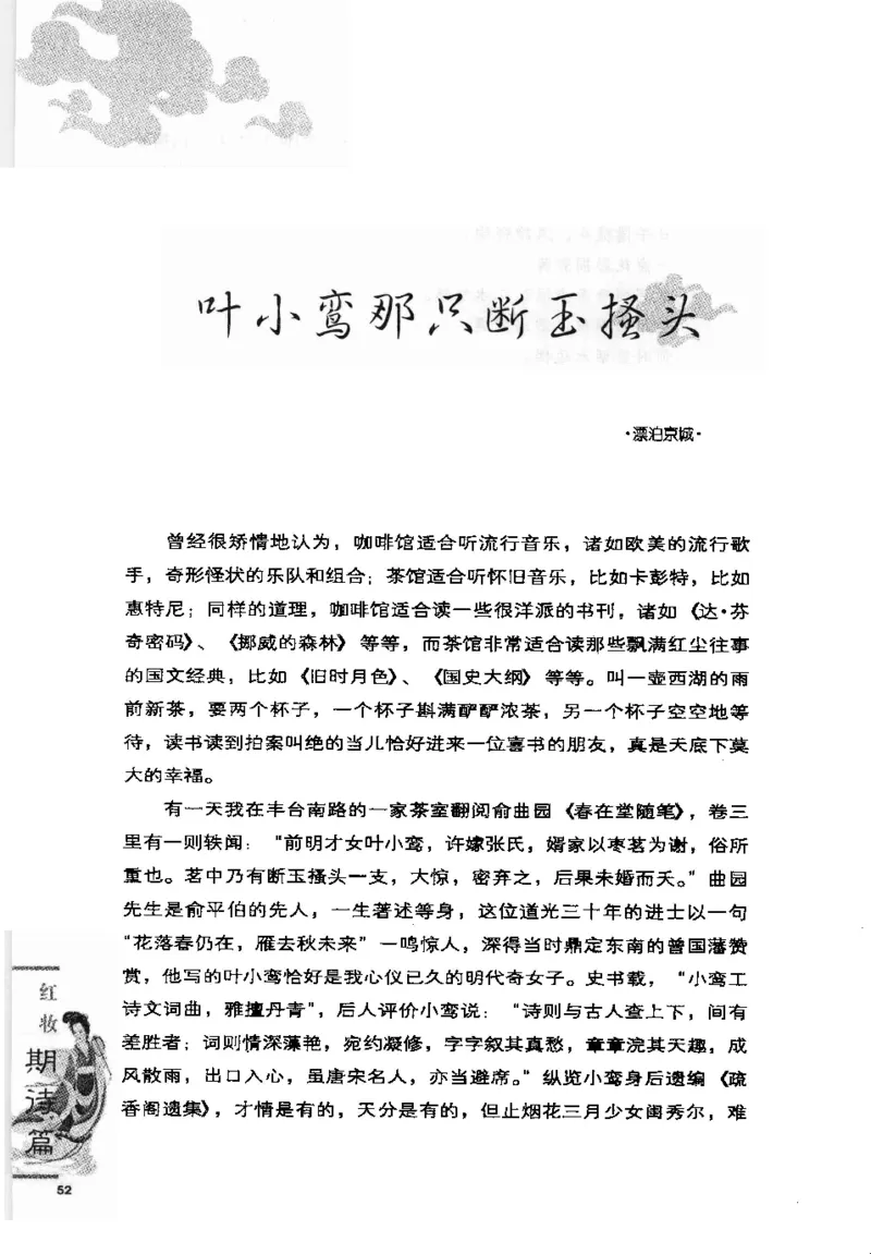 07.《几度东风吹世换：天涯社区煮酒论史精选》[琉璃锺编著][崇文书局][978-7-5403-1109-6][2007.1][P302]_绝版书_天涯系列_t涯_《天涯神贴去水印纯干货收藏版-汇总版》天涯的干货[pdf]