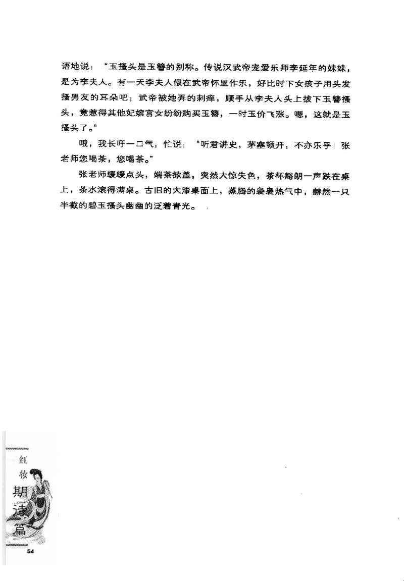 07.《几度东风吹世换：天涯社区煮酒论史精选》[琉璃锺编著][崇文书局][978-7-5403-1109-6][2007.1][P302]_绝版书_天涯系列_t涯_《天涯神贴去水印纯干货收藏版-汇总版》天涯的干货[pdf]