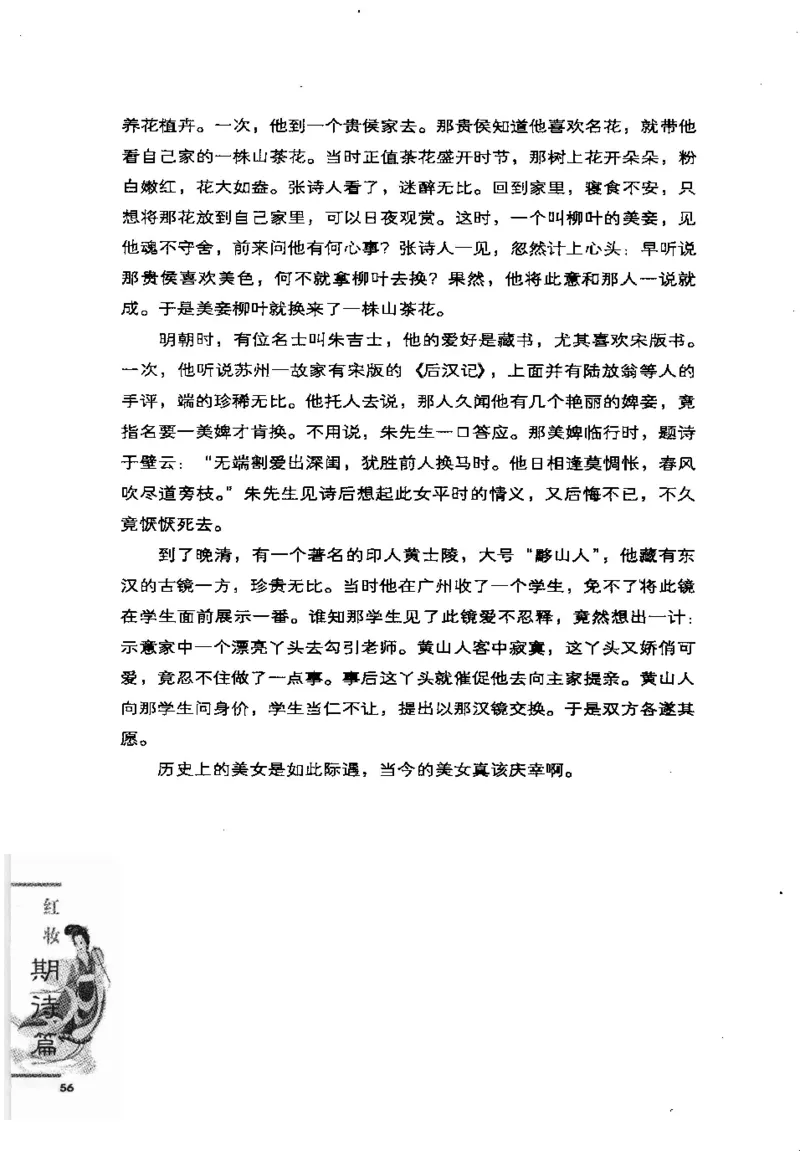 07.《几度东风吹世换：天涯社区煮酒论史精选》[琉璃锺编著][崇文书局][978-7-5403-1109-6][2007.1][P302]_绝版书_天涯系列_t涯_《天涯神贴去水印纯干货收藏版-汇总版》天涯的干货[pdf]