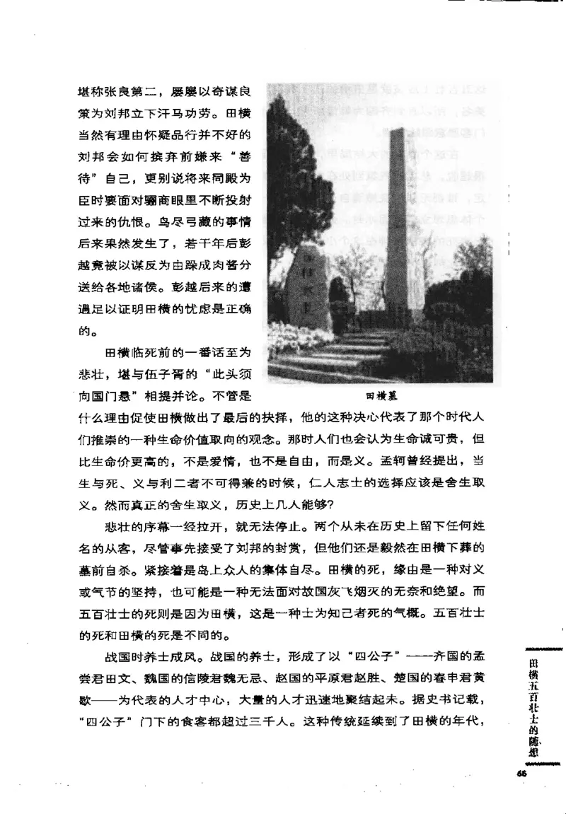 07.《几度东风吹世换：天涯社区煮酒论史精选》[琉璃锺编著][崇文书局][978-7-5403-1109-6][2007.1][P302]_绝版书_天涯系列_t涯_《天涯神贴去水印纯干货收藏版-汇总版》天涯的干货[pdf]