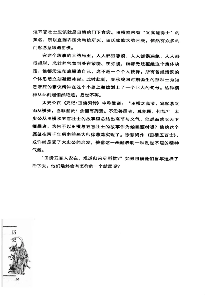 07.《几度东风吹世换：天涯社区煮酒论史精选》[琉璃锺编著][崇文书局][978-7-5403-1109-6][2007.1][P302]_绝版书_天涯系列_t涯_《天涯神贴去水印纯干货收藏版-汇总版》天涯的干货[pdf]