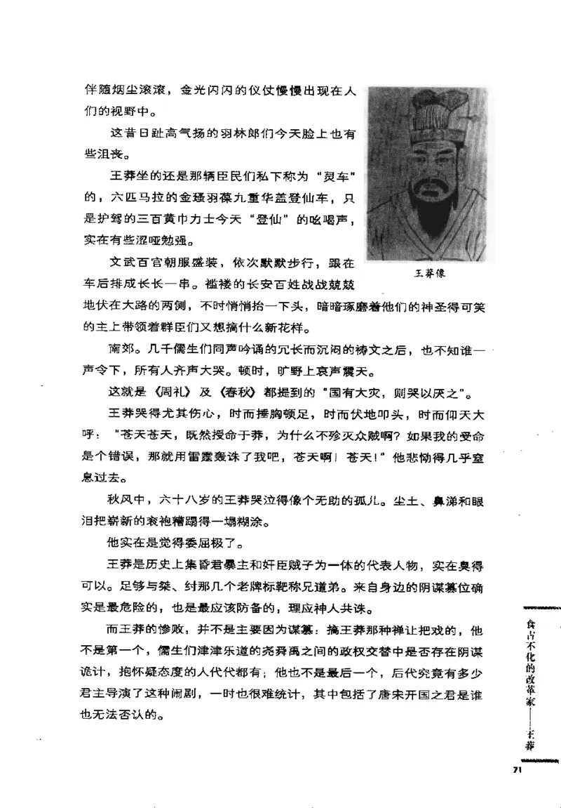 07.《几度东风吹世换：天涯社区煮酒论史精选》[琉璃锺编著][崇文书局][978-7-5403-1109-6][2007.1][P302]_绝版书_天涯系列_t涯_《天涯神贴去水印纯干货收藏版-汇总版》天涯的干货[pdf]