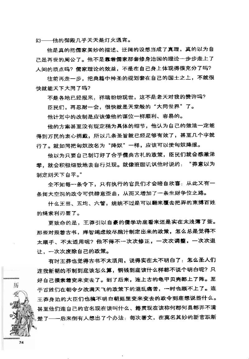 07.《几度东风吹世换：天涯社区煮酒论史精选》[琉璃锺编著][崇文书局][978-7-5403-1109-6][2007.1][P302]_绝版书_天涯系列_t涯_《天涯神贴去水印纯干货收藏版-汇总版》天涯的干货[pdf]