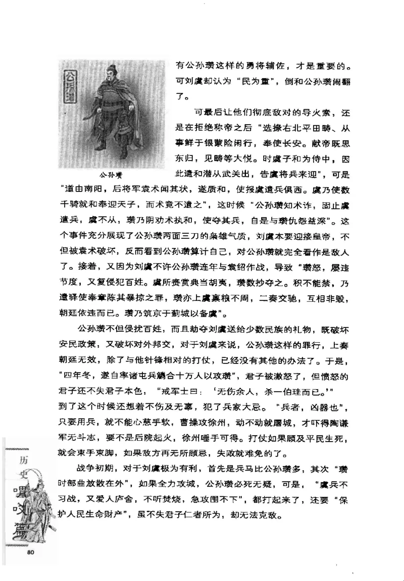 07.《几度东风吹世换：天涯社区煮酒论史精选》[琉璃锺编著][崇文书局][978-7-5403-1109-6][2007.1][P302]_绝版书_天涯系列_t涯_《天涯神贴去水印纯干货收藏版-汇总版》天涯的干货[pdf]