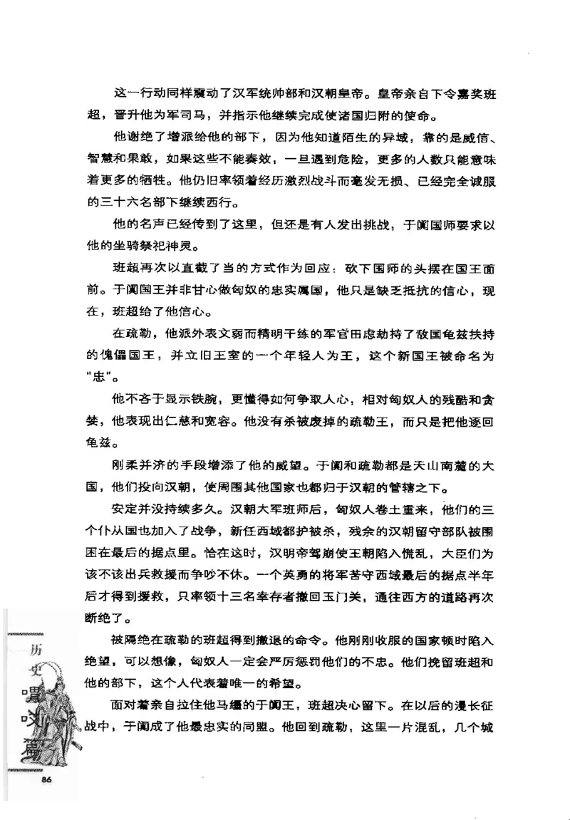 07.《几度东风吹世换：天涯社区煮酒论史精选》[琉璃锺编著][崇文书局][978-7-5403-1109-6][2007.1][P302]_绝版书_天涯系列_t涯_《天涯神贴去水印纯干货收藏版-汇总版》天涯的干货[pdf]