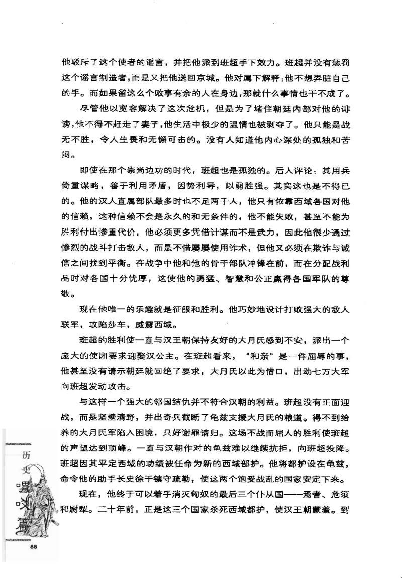 07.《几度东风吹世换：天涯社区煮酒论史精选》[琉璃锺编著][崇文书局][978-7-5403-1109-6][2007.1][P302]_绝版书_天涯系列_t涯_《天涯神贴去水印纯干货收藏版-汇总版》天涯的干货[pdf]