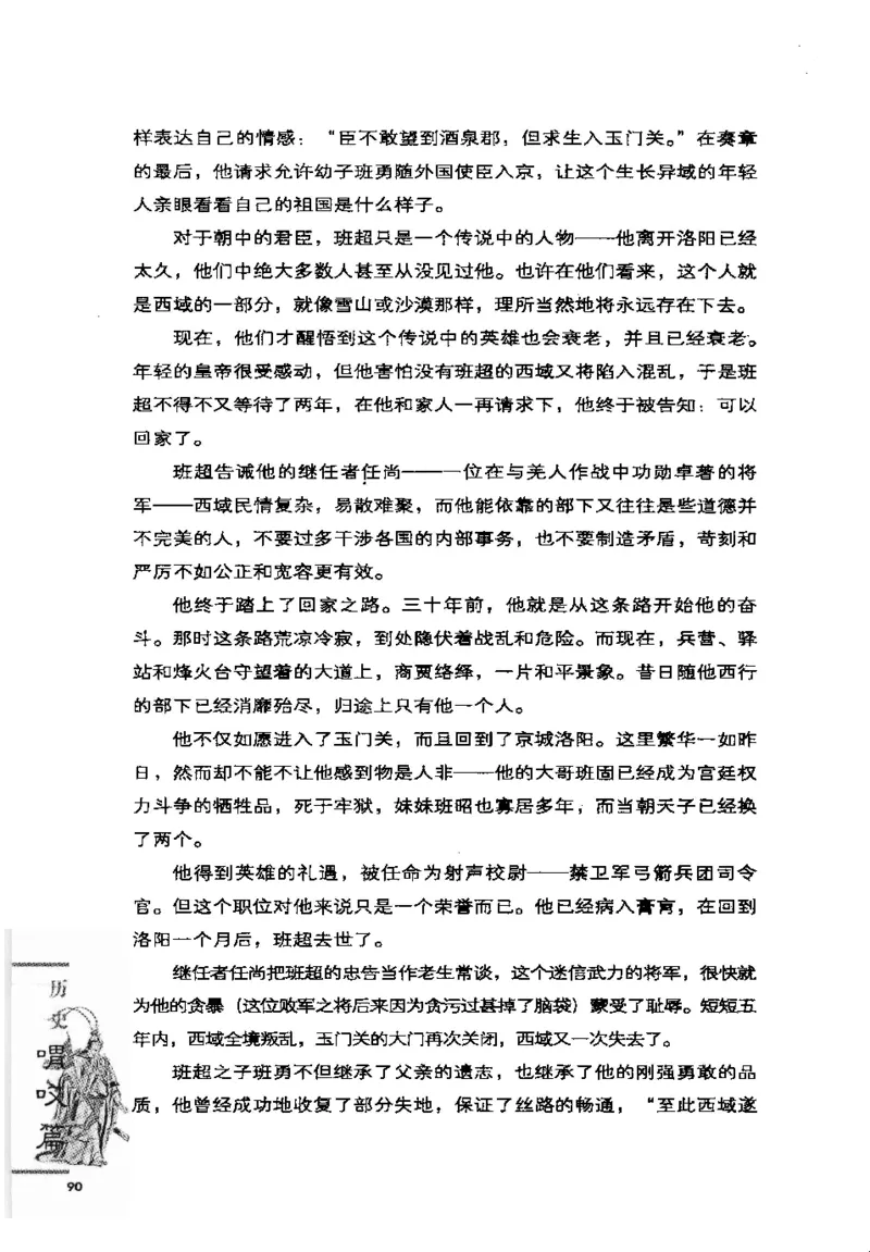 07.《几度东风吹世换：天涯社区煮酒论史精选》[琉璃锺编著][崇文书局][978-7-5403-1109-6][2007.1][P302]_绝版书_天涯系列_t涯_《天涯神贴去水印纯干货收藏版-汇总版》天涯的干货[pdf]