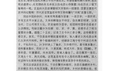 07.《几度东风吹世换：天涯社区煮酒论史精选》[琉璃锺编著][崇文书局][978-7-5403-1109-6][2007.1][P302]_绝版书_天涯系列_t涯_《天涯神贴去水印纯干货收藏版-汇总版》天涯的干货[pdf]