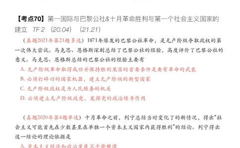 #2025强化系列#Z01小橙书配套之历年真题07马原第六七章社会主义_2026考公资料_（49）政治理论合集_政治理论合集_2025考研政治_03.肖秀荣_02.张修齐_04.强化阶段_讲义