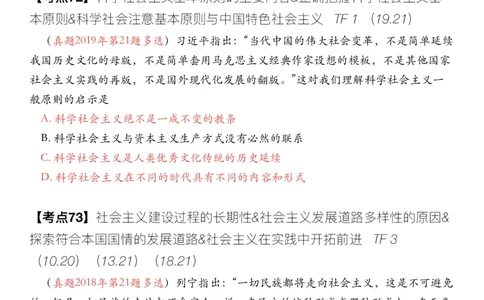 #2025强化系列#Z01小橙书配套之历年真题07马原第六七章社会主义_2026考公资料_（49）政治理论合集_政治理论合集_2025考研政治_03.肖秀荣_02.张修齐_04.强化阶段_讲义