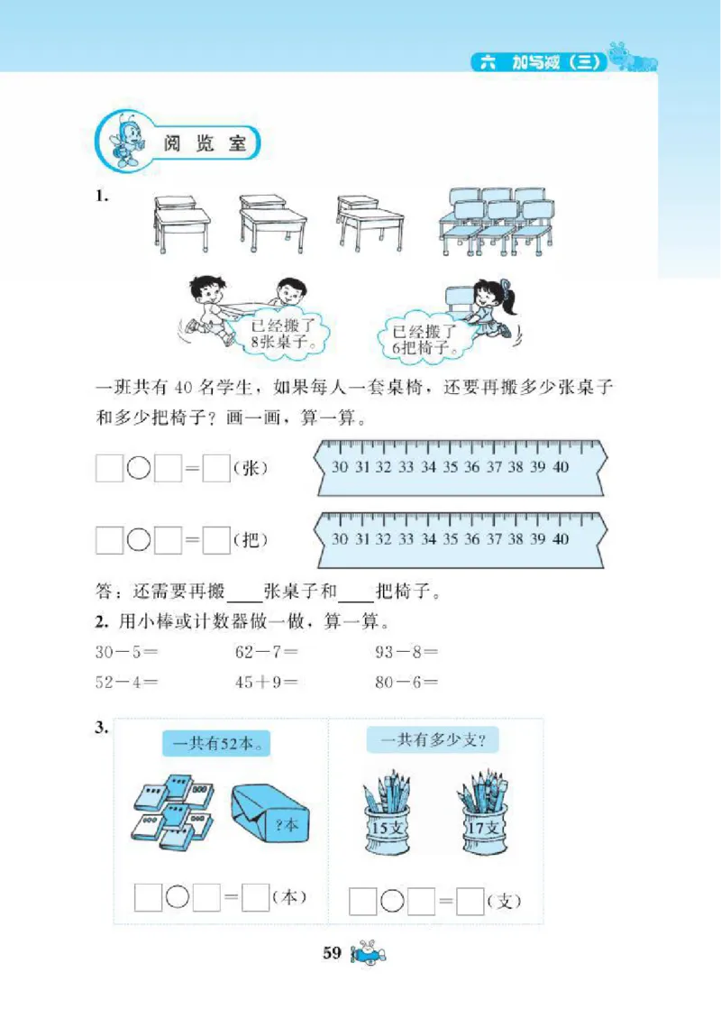 北师大版小学数学课课练一年级下册_一年级上下册资料_小学一年级学习资料-25年更新版_1-04、小学一年级数学下册_1-4-2、练习题、作业、试题、试卷_北师大版_课时练
