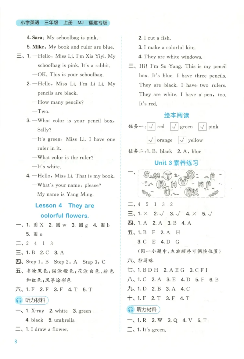 三年级英语上册闽教版25秋《53天天练》答案_25秋小学语数英习题试卷_英语_3-6年级英语上册闽教版25秋《53天天练》_三年级英语上册闽教版25秋《53天天练》