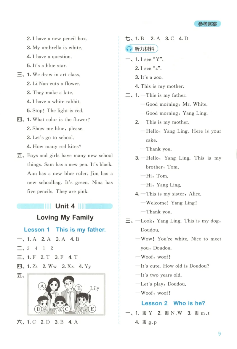 三年级英语上册闽教版25秋《53天天练》答案_25秋小学语数英习题试卷_英语_3-6年级英语上册闽教版25秋《53天天练》_三年级英语上册闽教版25秋《53天天练》