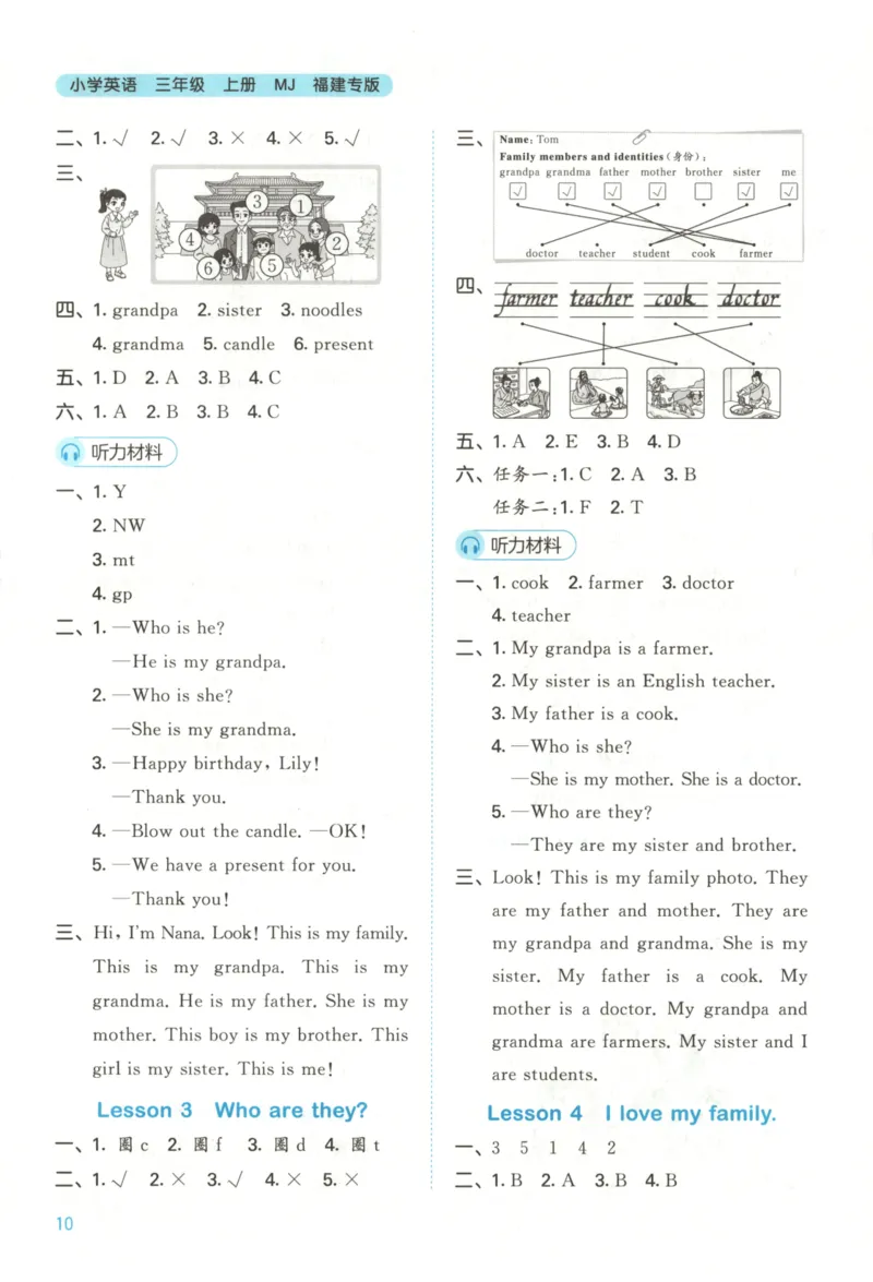 三年级英语上册闽教版25秋《53天天练》答案_25秋小学语数英习题试卷_英语_3-6年级英语上册闽教版25秋《53天天练》_三年级英语上册闽教版25秋《53天天练》