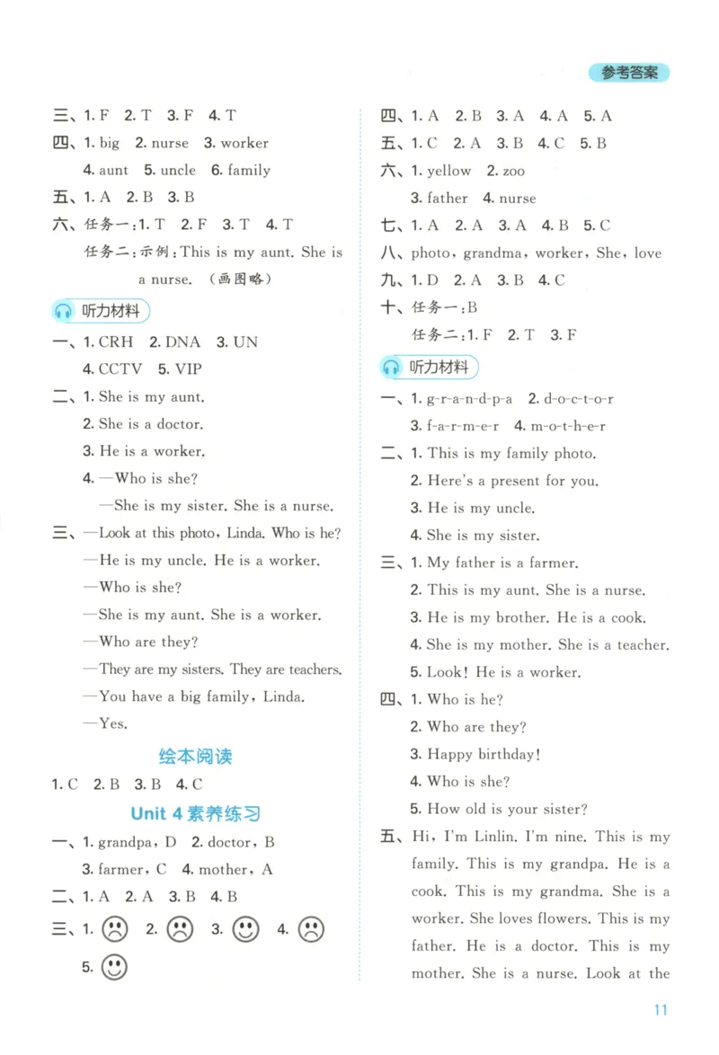 三年级英语上册闽教版25秋《53天天练》答案_25秋小学语数英习题试卷_英语_3-6年级英语上册闽教版25秋《53天天练》_三年级英语上册闽教版25秋《53天天练》