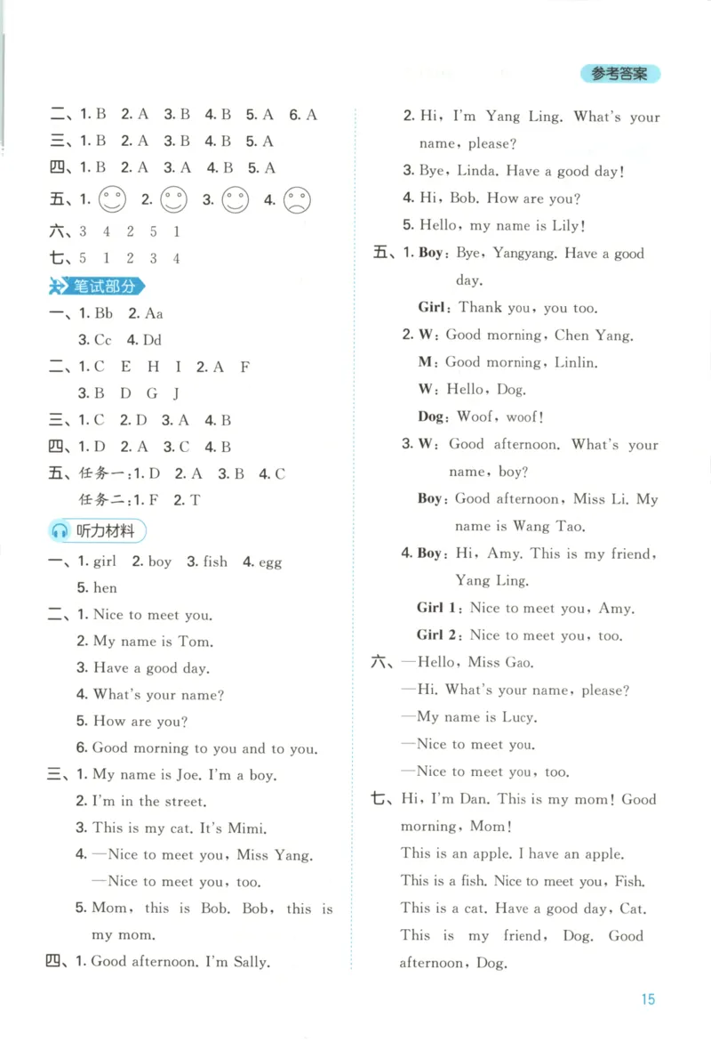 三年级英语上册闽教版25秋《53天天练》答案_25秋小学语数英习题试卷_英语_3-6年级英语上册闽教版25秋《53天天练》_三年级英语上册闽教版25秋《53天天练》