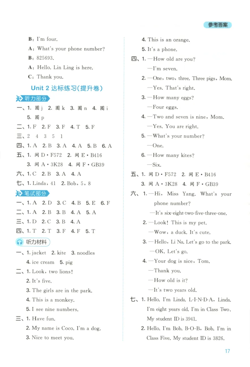 三年级英语上册闽教版25秋《53天天练》答案_25秋小学语数英习题试卷_英语_3-6年级英语上册闽教版25秋《53天天练》_三年级英语上册闽教版25秋《53天天练》