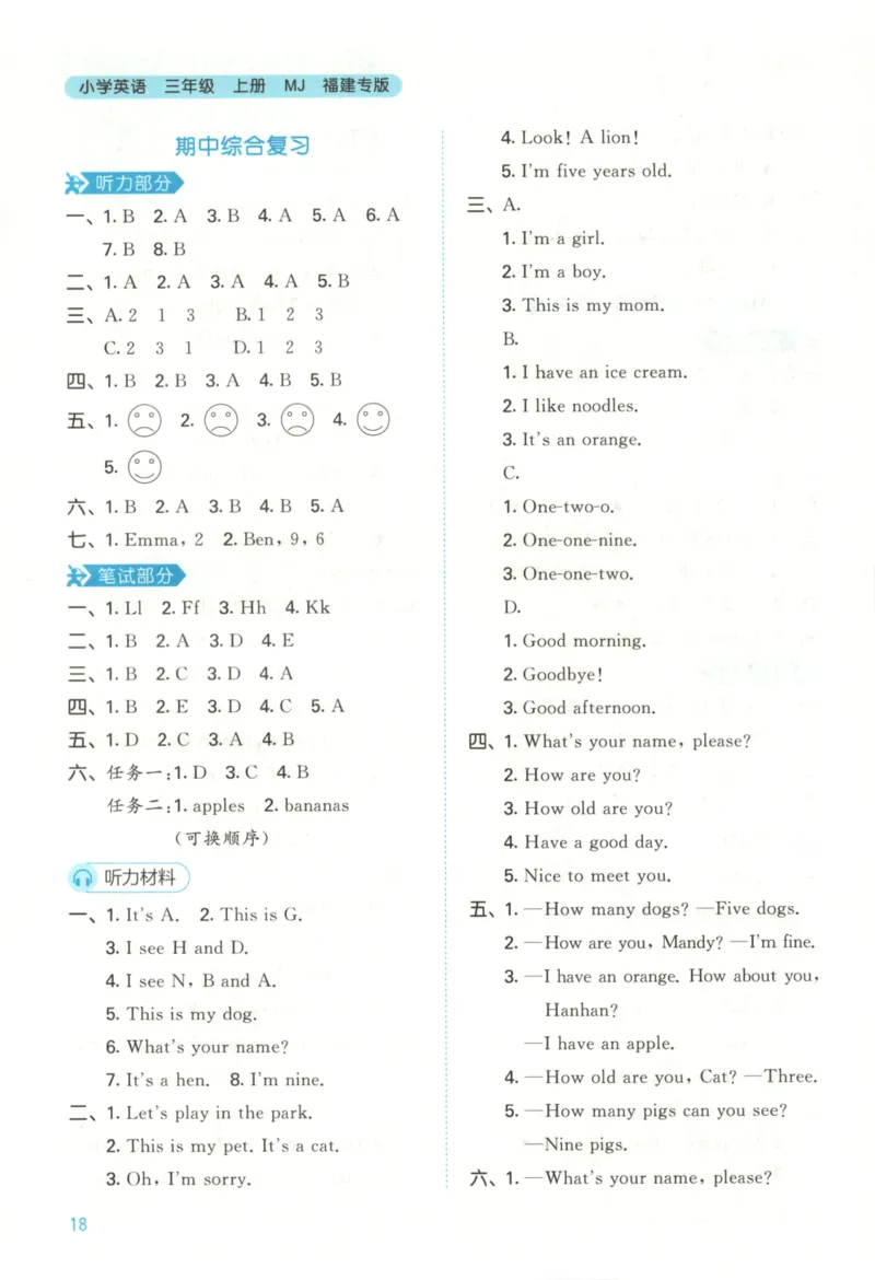 三年级英语上册闽教版25秋《53天天练》答案_25秋小学语数英习题试卷_英语_3-6年级英语上册闽教版25秋《53天天练》_三年级英语上册闽教版25秋《53天天练》