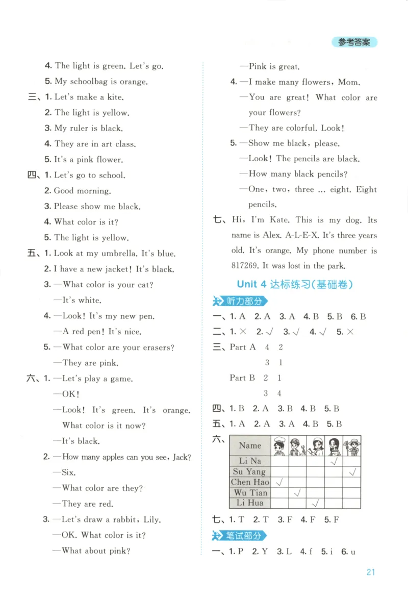 三年级英语上册闽教版25秋《53天天练》答案_25秋小学语数英习题试卷_英语_3-6年级英语上册闽教版25秋《53天天练》_三年级英语上册闽教版25秋《53天天练》
