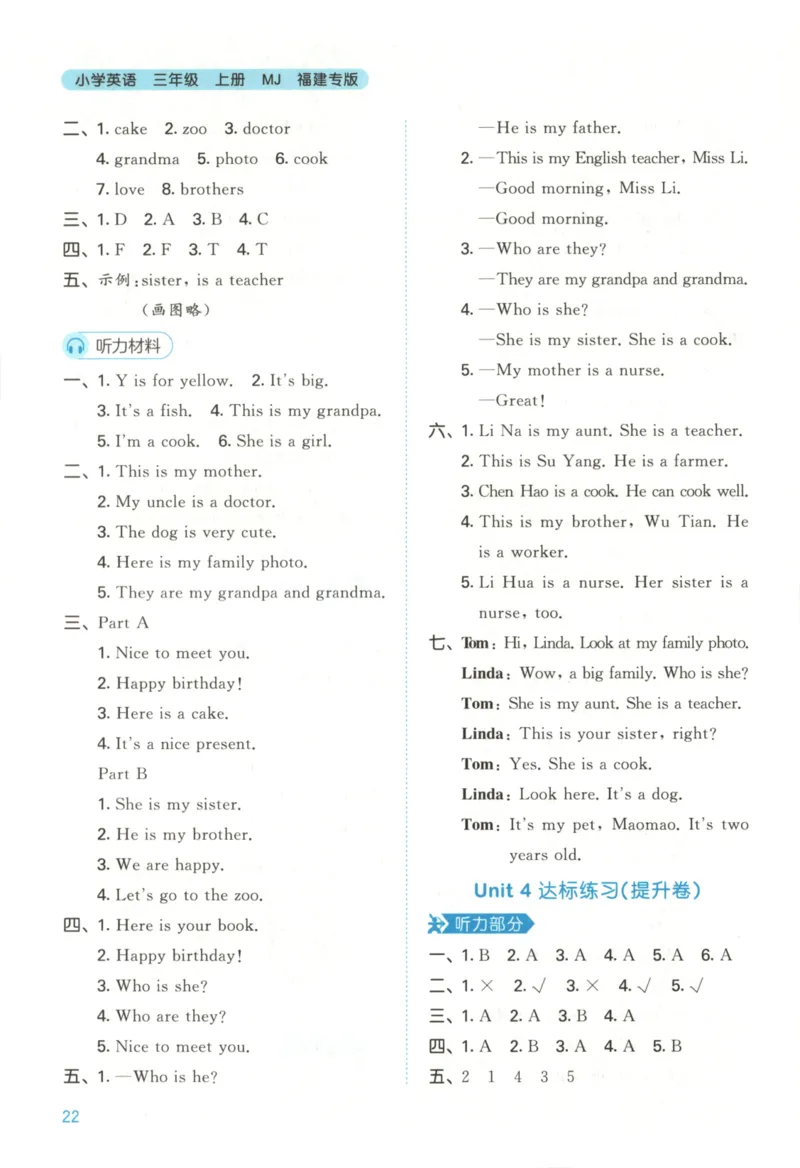 三年级英语上册闽教版25秋《53天天练》答案_25秋小学语数英习题试卷_英语_3-6年级英语上册闽教版25秋《53天天练》_三年级英语上册闽教版25秋《53天天练》