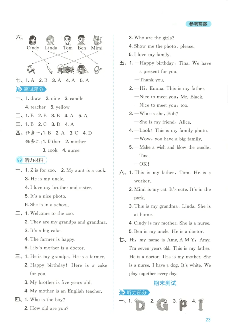 三年级英语上册闽教版25秋《53天天练》答案_25秋小学语数英习题试卷_英语_3-6年级英语上册闽教版25秋《53天天练》_三年级英语上册闽教版25秋《53天天练》