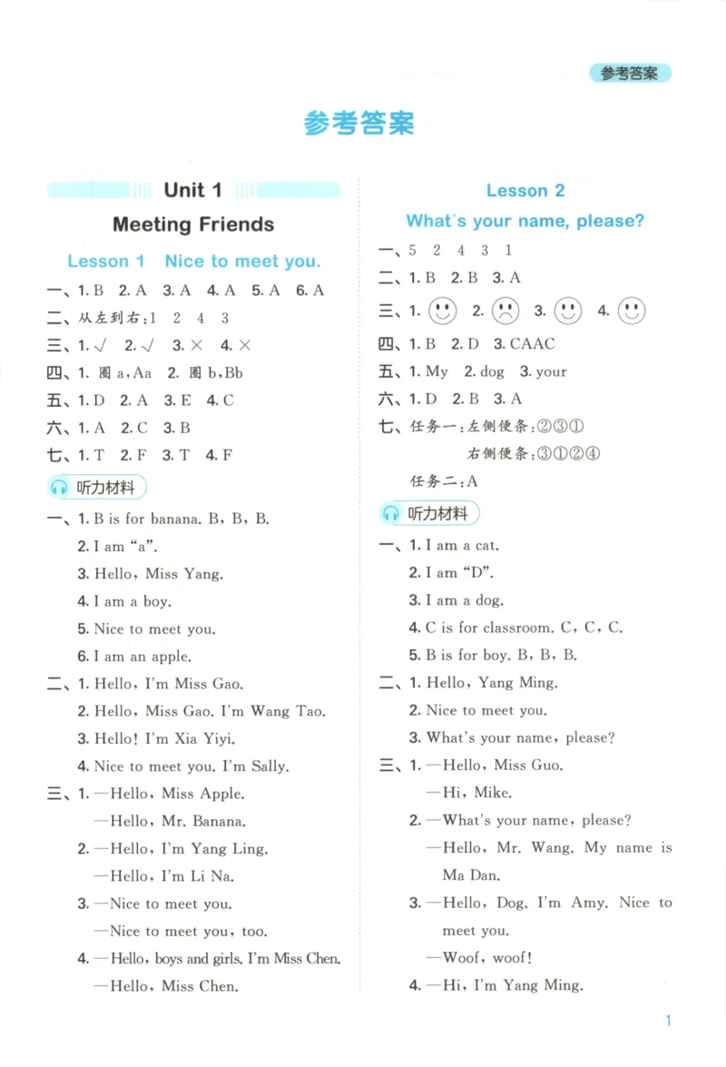 三年级英语上册闽教版25秋《53天天练》答案_25秋小学语数英习题试卷_英语_3-6年级英语上册闽教版25秋《53天天练》_三年级英语上册闽教版25秋《53天天练》