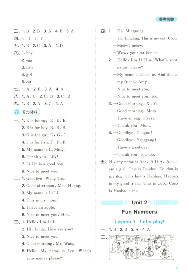 三年级英语上册闽教版25秋《53天天练》答案_25秋小学语数英习题试卷_英语_3-6年级英语上册闽教版25秋《53天天练》_三年级英语上册闽教版25秋《53天天练》