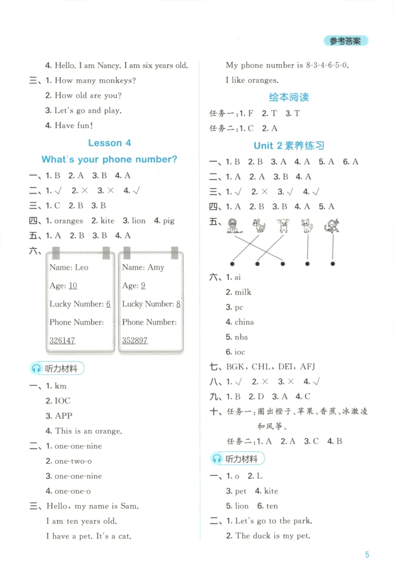 三年级英语上册闽教版25秋《53天天练》答案_25秋小学语数英习题试卷_英语_3-6年级英语上册闽教版25秋《53天天练》_三年级英语上册闽教版25秋《53天天练》